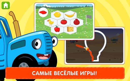 Синий Трактор: Развивающие Игры для Детей 2-4 года скриншот 18