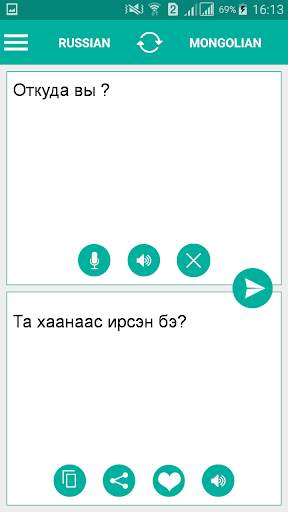 Mongolian Russian Translator скриншот 2