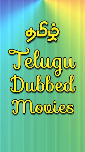 Tamil Dubbed Movies HD screenshot 8