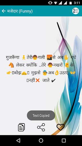 Best Hindi Status screenshot 5