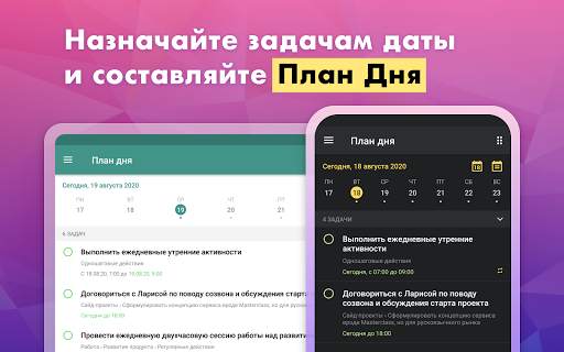 Хаос-контроль: GTD органайзер, скриншот 12