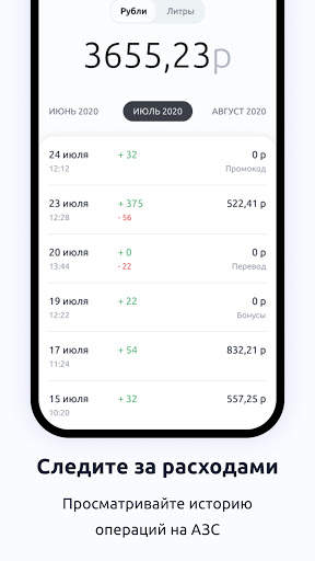 АЗС Татнефть скриншот 5