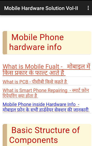 Mobile Hardware Solution Vol-2 screenshot 5