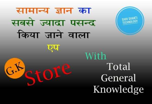 GK App in Hindi : Railway Group D Exam 2019 GK App screenshot 2
