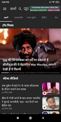 NDTV India Hindi News screenshot 3