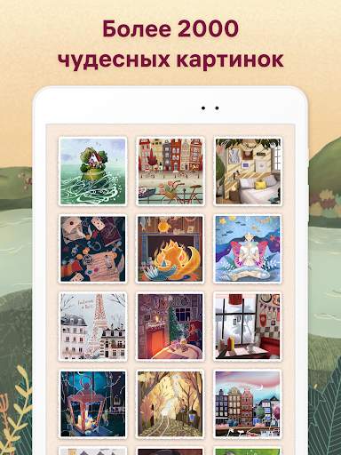 Art Puzzle - пазлы-головоломки скриншот 10