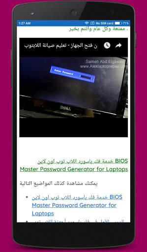 Laptop Repair 12 تصوير الشاشة