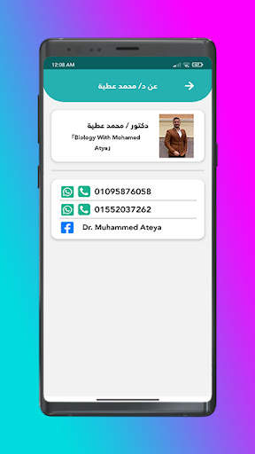 Dr: Muhammed Atya screenshot 7