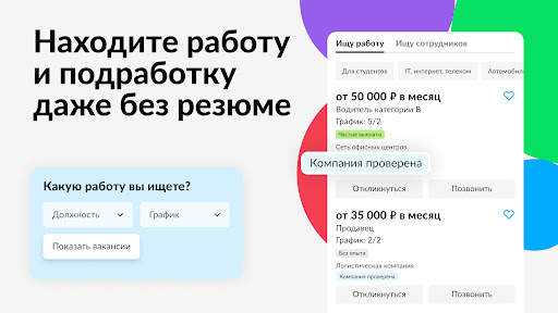 Авито: квартиры, авто, работа скриншот 6