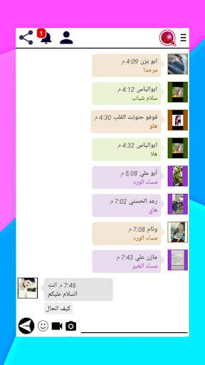 الوتس الجديد اب بلس الاحمر screenshot 2