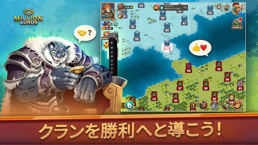 ミリオンロード：キングダムコンクエスト - ストラテジーウォー MMO screenshot 2