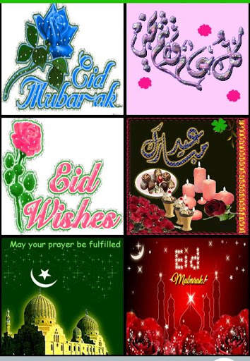 Eid Gif Images screenshot 3