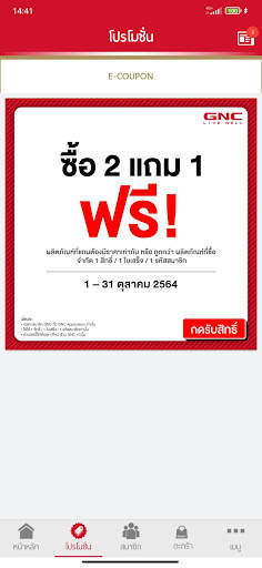 GNC Thailand screenshot 4