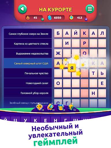 CodyCross: Кроссворды скриншот 12
