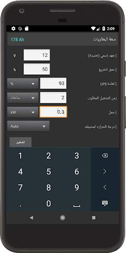 Mobile Electrician 7 تصوير الشاشة