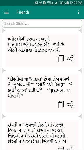 Royal Gujarati Status screenshot 4
