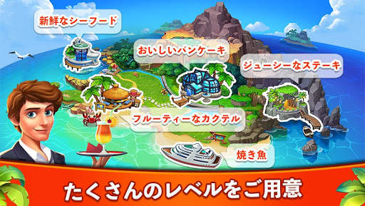 クッキングジョイ-この新しいクッキングゲームで料理！ screenshot 2