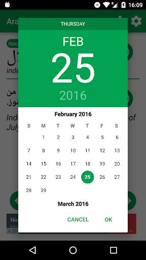 Arabic word of the day स्क्रीनशॉट 2