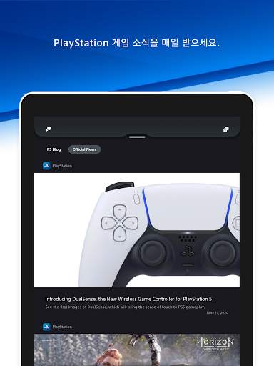 PlayStation App screenshot 12