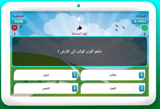 ثقافة وعلوم - مسابقة أسئلة وأج 7 تصوير الشاشة