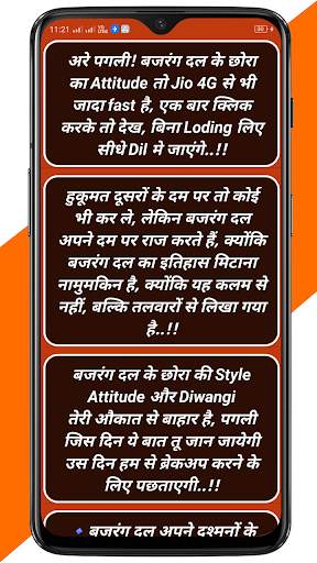 Bajrang Dal Status (बजरंग दल), Latest Status screenshot 3