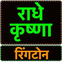 Radhe Krishna Ringtone icon