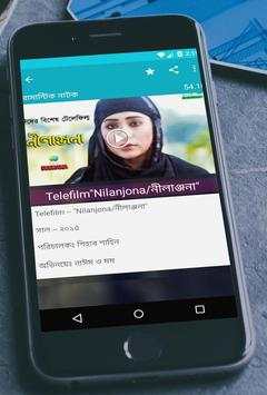 নাটক ,সিনেমা ( Bangla natok) screenshot 4