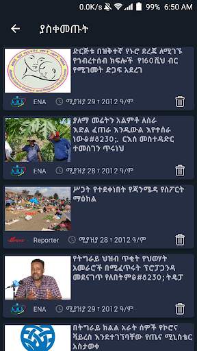 Wulo Zena: Ethiopian News(ዜና) Amharic screenshot 4