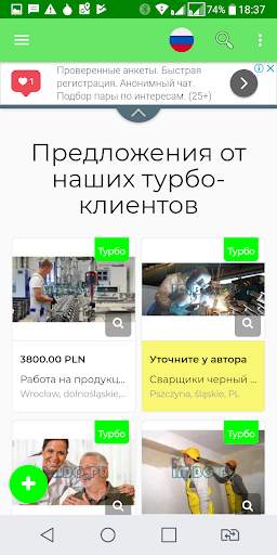imbo.pl скриншот 3