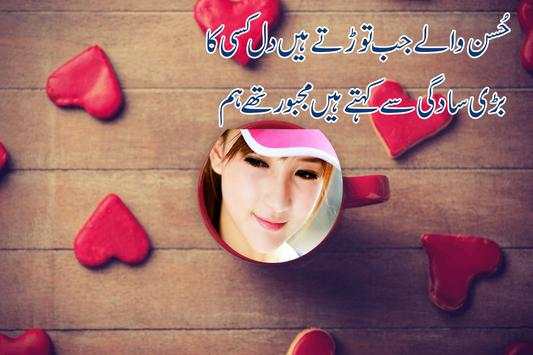Urdu Love Poetry Photo Frame 2 تصوير الشاشة