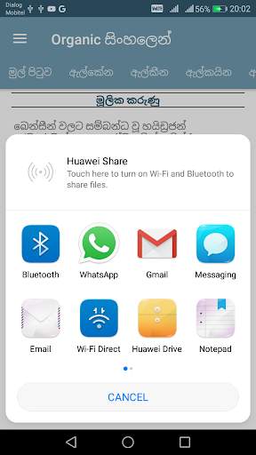 Organic සිංහලෙන්(Organic Sinhalen) screenshot 3