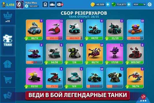 Tank Raid скриншот 2