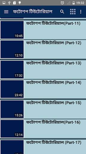 Graphics Design Video Tutorial in Bangla screenshot 3
