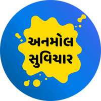 Anmol Suvichar 2019 icon