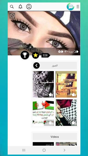 إيمو شات ورسائل مجانية ـ ايمو لايت 4 تصوير الشاشة