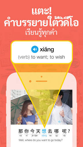 FluentU: Learn Language videos screenshot 2