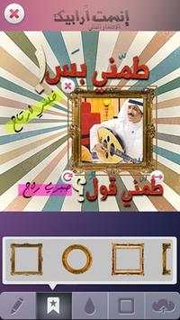 InstArabic 2 تصوير الشاشة
