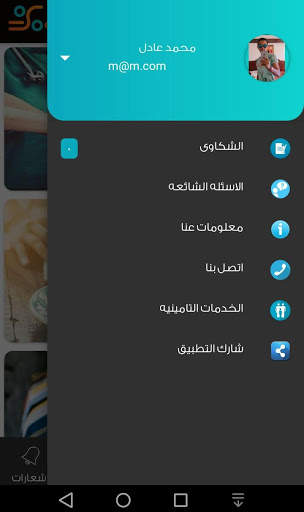 Special App - سبشيال آب screenshot 5