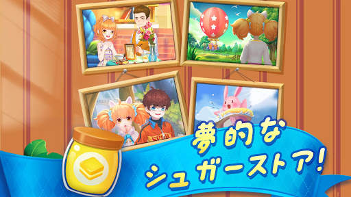 Sugar Store (シュガーストア) screenshot 5