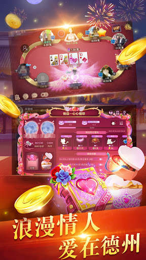 博雅德州撲克 texas poker Boyaa screenshot 3