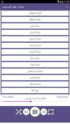 شيلات فهد المسيعيد 2019 بدون نت 6 تصوير الشاشة