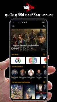 YouFlix screenshot 2