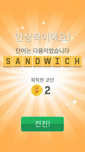 Pictoword: 재미있는 두뇌 단어 게임 screenshot 2