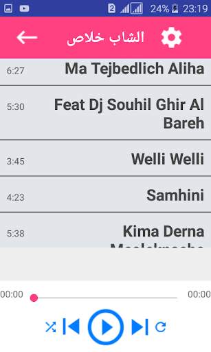 2020 اغاني الشاب خلاص بدون نت - Cheb Khalass screenshot 5