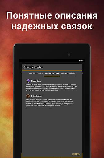 Dota Plus Total скриншот 16