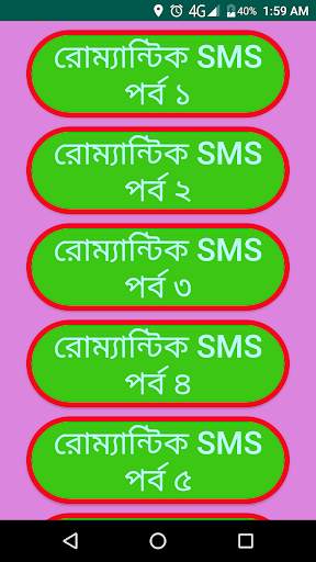 Love  SMS screenshot 2