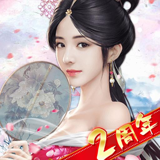 大清立志伝～Legend of Qing Dynasty icon