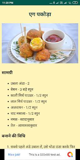 Eggs Recipes in Hindi: अंडे की रेसिपी screenshot 1
