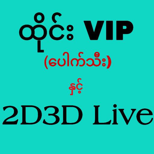 Thai 2D3D icon
