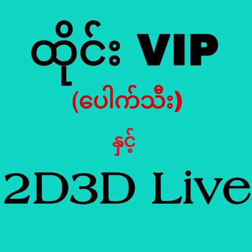 Thai 2D3D 1.2